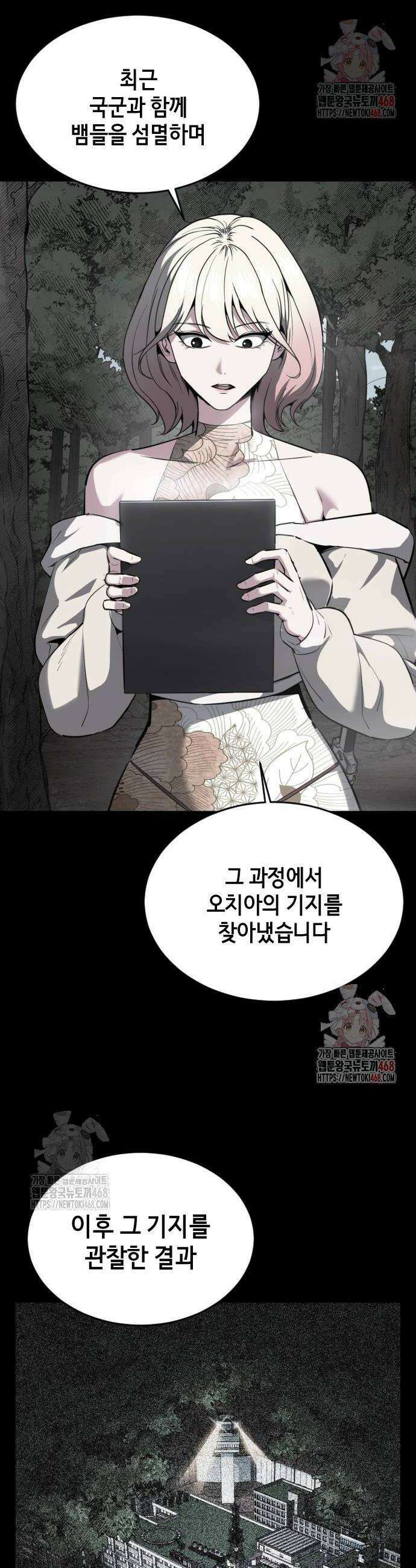 사신소년 2부 131화 4