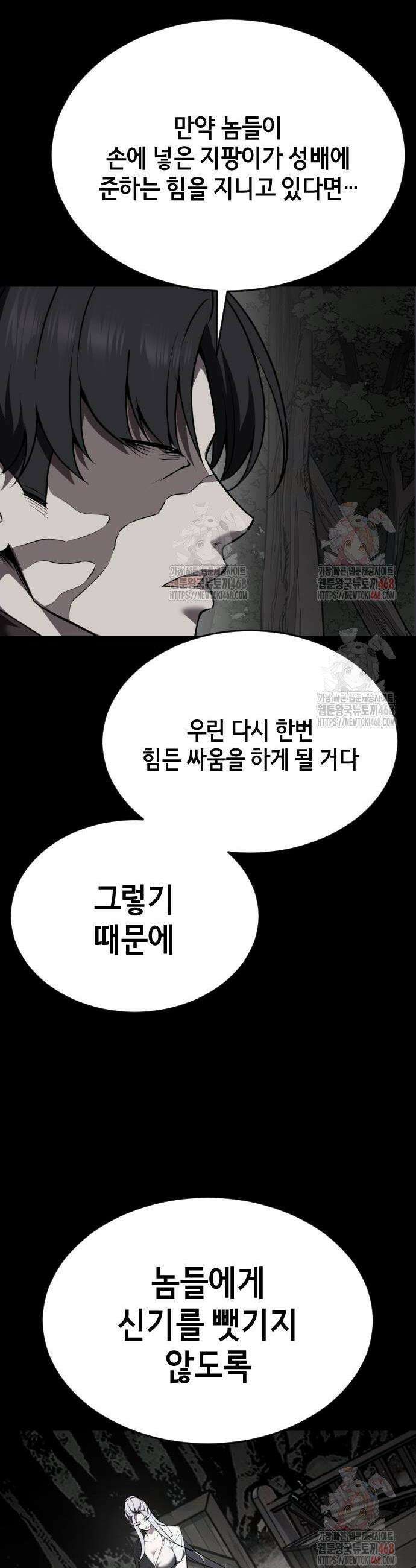 사신소년 2부 131화 8