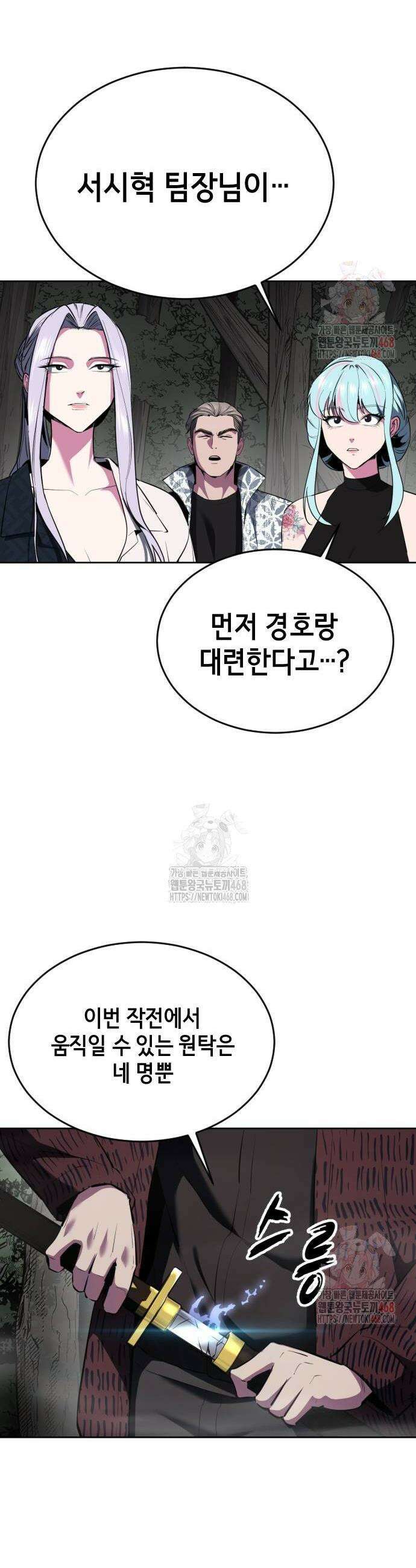 사신소년 2부 131화 10