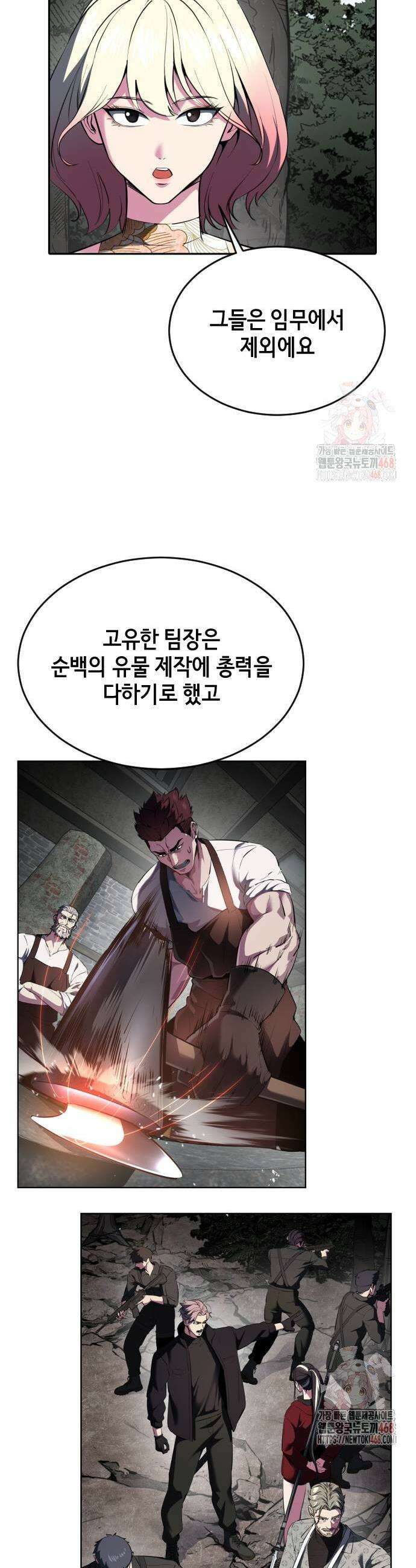사신소년 2부 131화 13