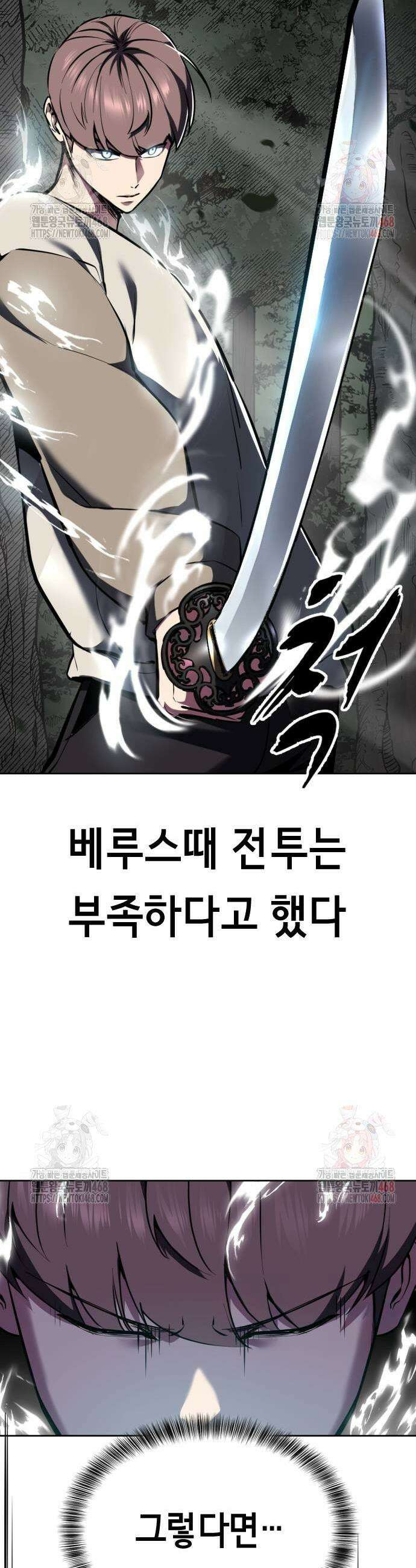 사신소년 2부 131화 15