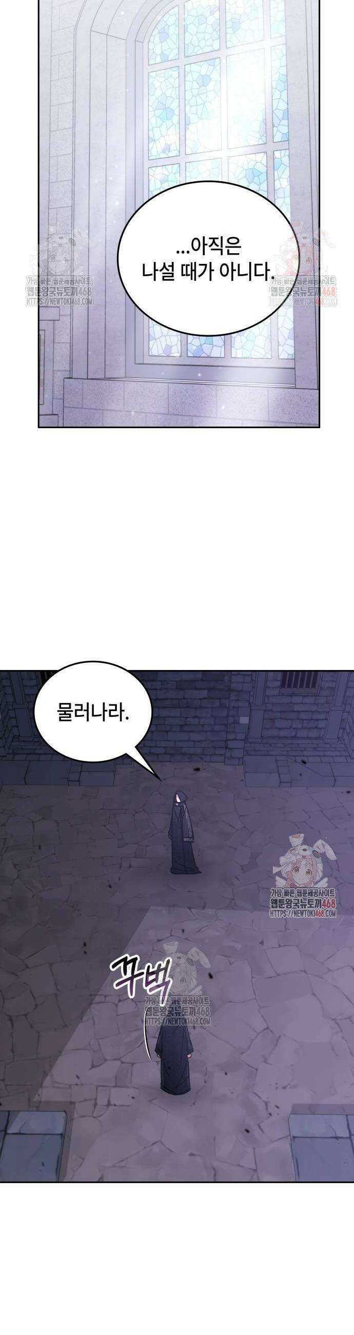 초월자 학원의 수강생이 되었다 159화 2