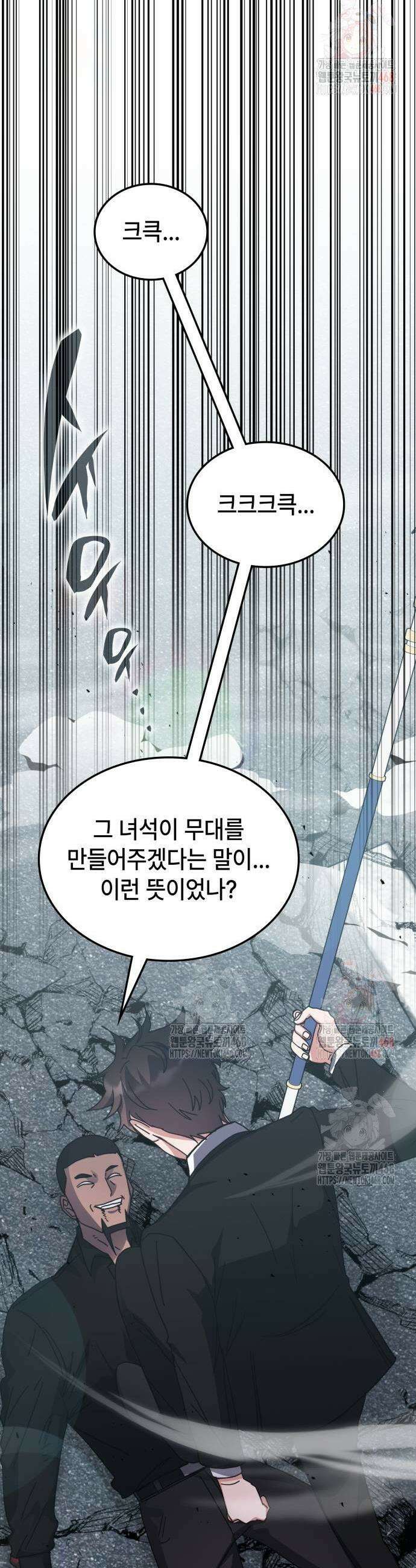 초월자 학원의 수강생이 되었다 159화 10