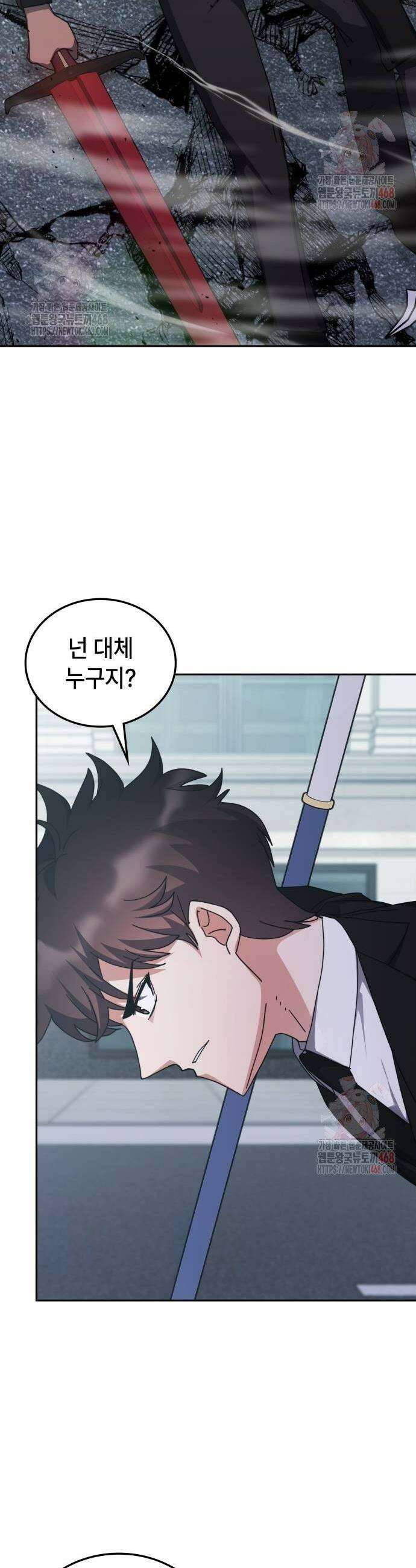 초월자 학원의 수강생이 되었다 159화 11
