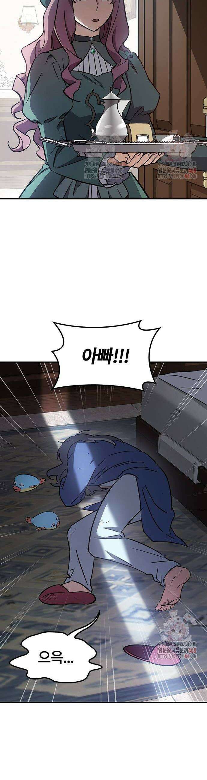 김오진과 이상한 동물들 14화 2
