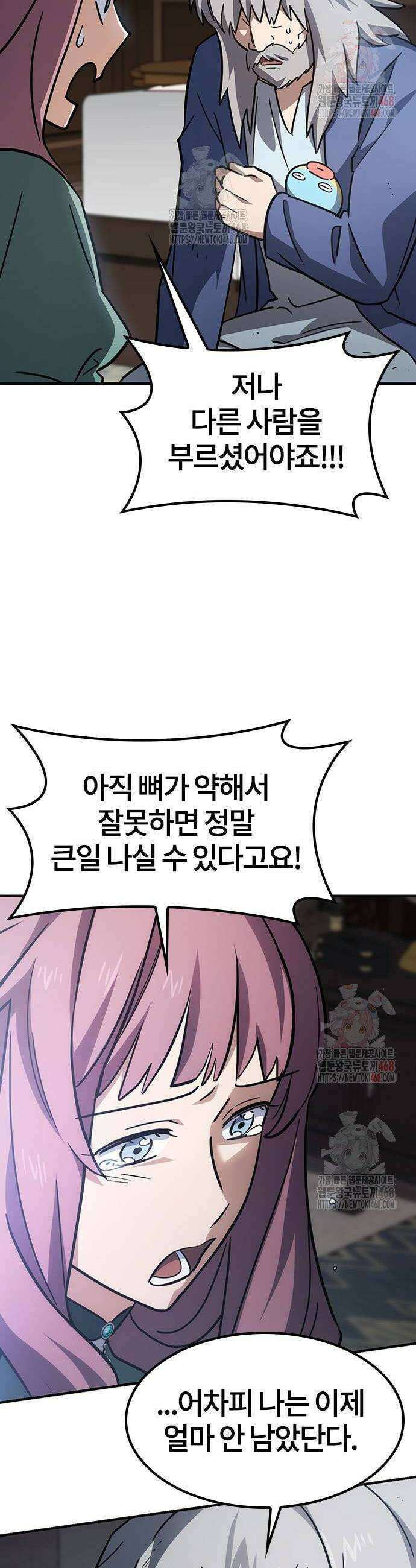 김오진과 이상한 동물들 14화 4