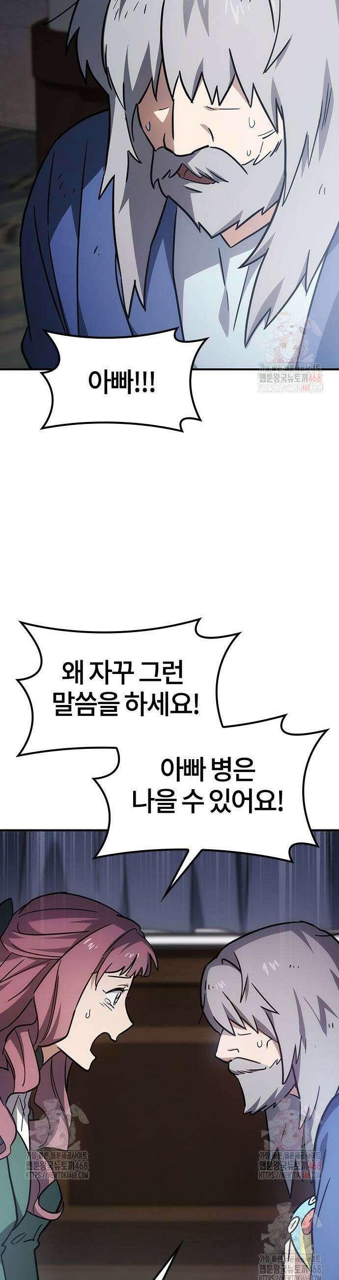 김오진과 이상한 동물들 14화 5