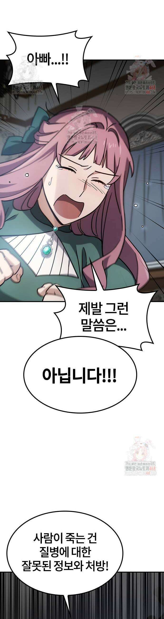 김오진과 이상한 동물들 14화 7