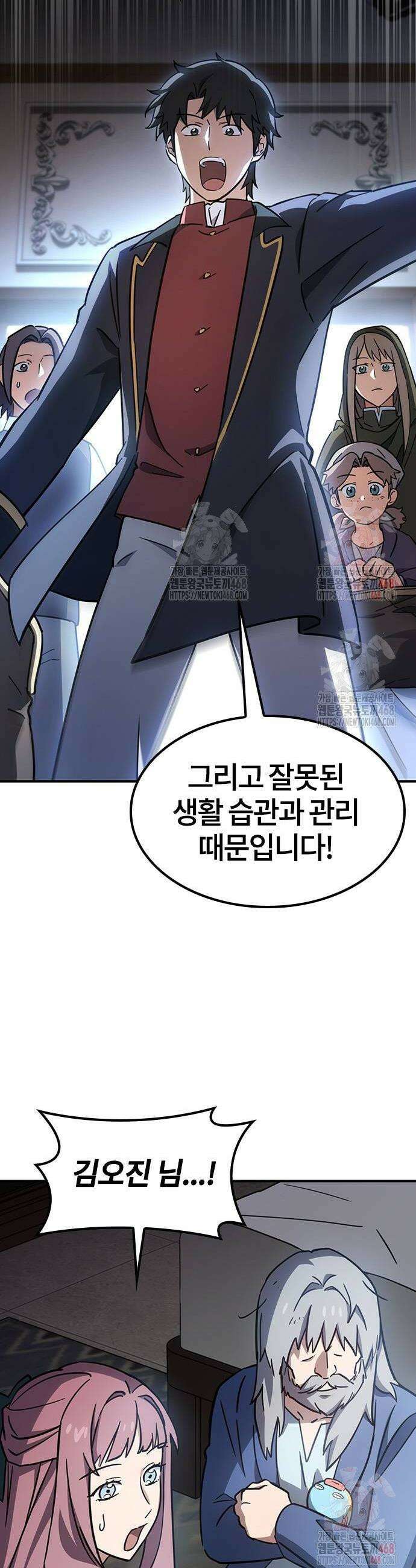 김오진과 이상한 동물들 14화 8