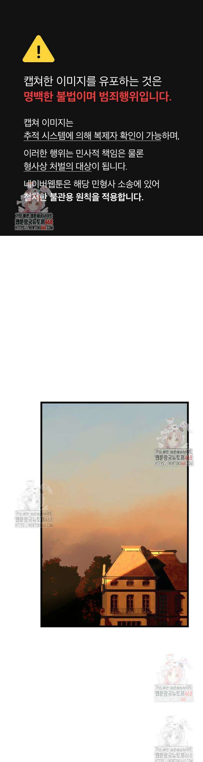 엄마를 만나러 가는 길 28화 1