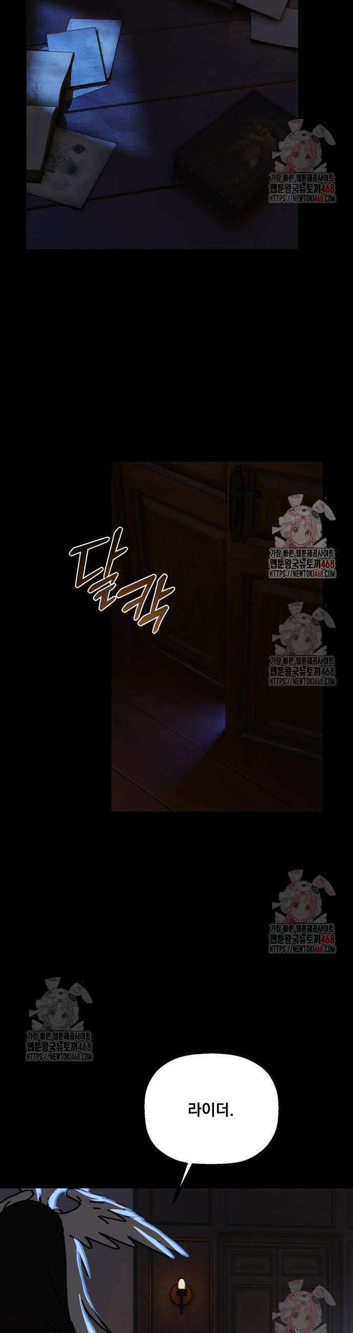 엄마를 만나러 가는 길 28화 7