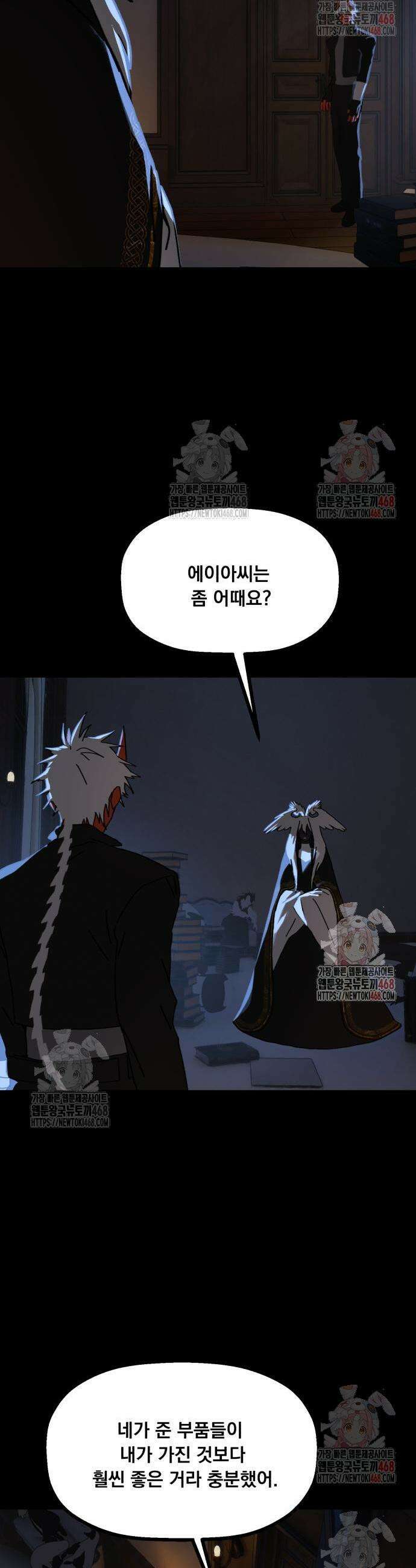 엄마를 만나러 가는 길 28화 8