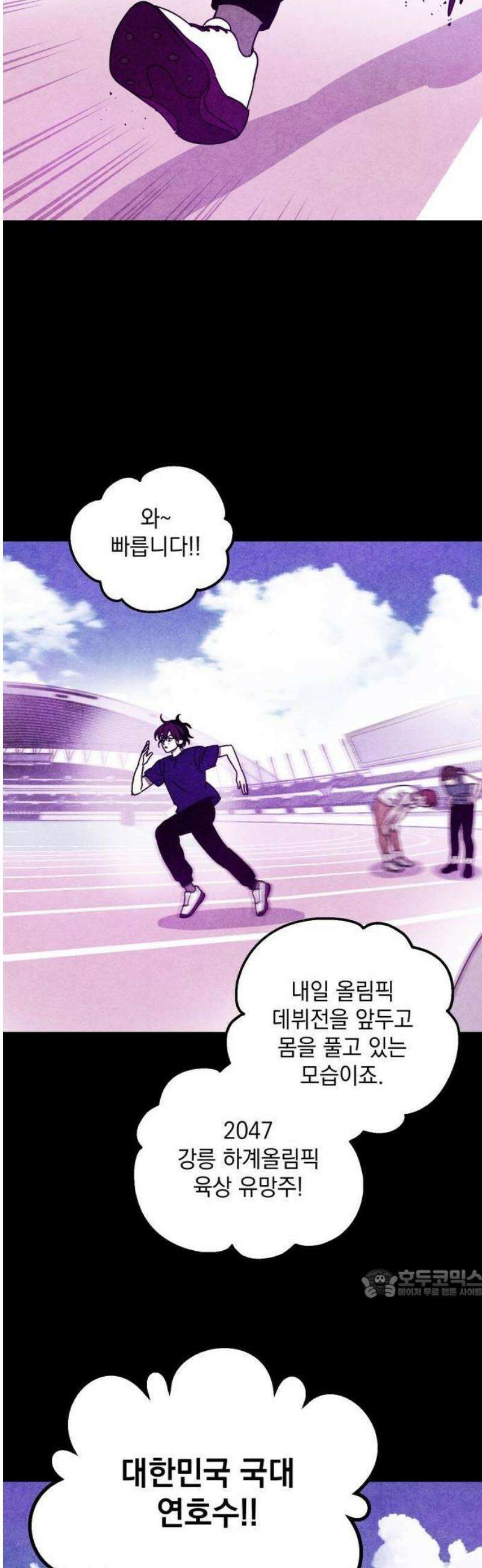 지켜줄게! 1화 : 내 눈에 띄면 죽여버릴 거야 (1) 2