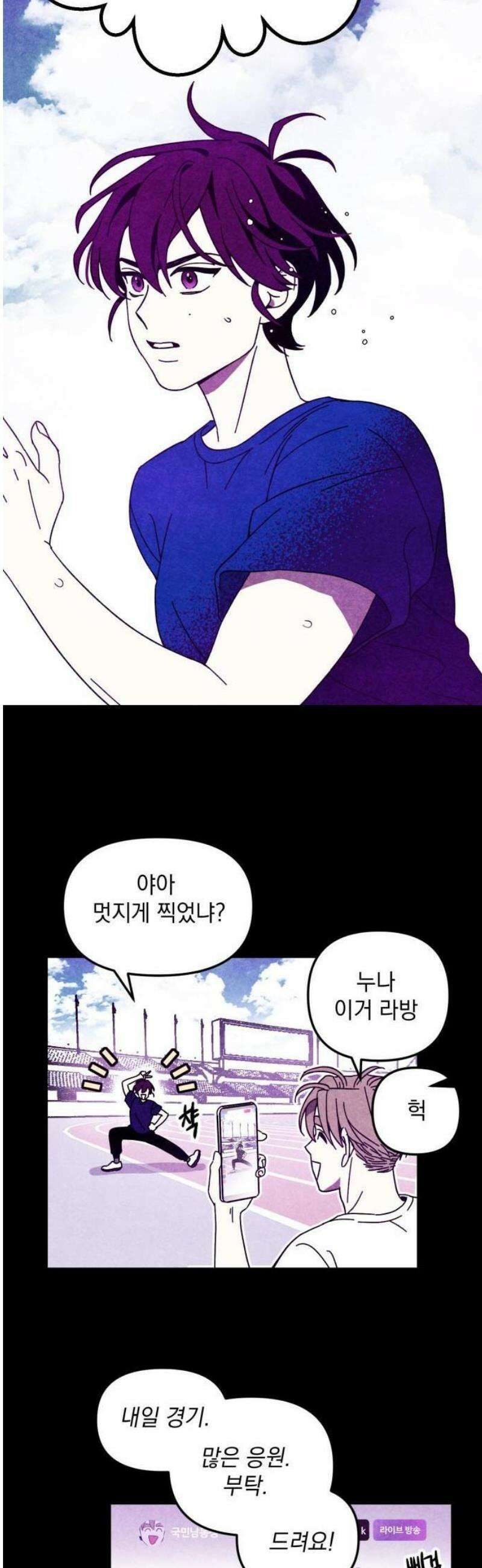 지켜줄게! 1화 : 내 눈에 띄면 죽여버릴 거야 (1) 3
