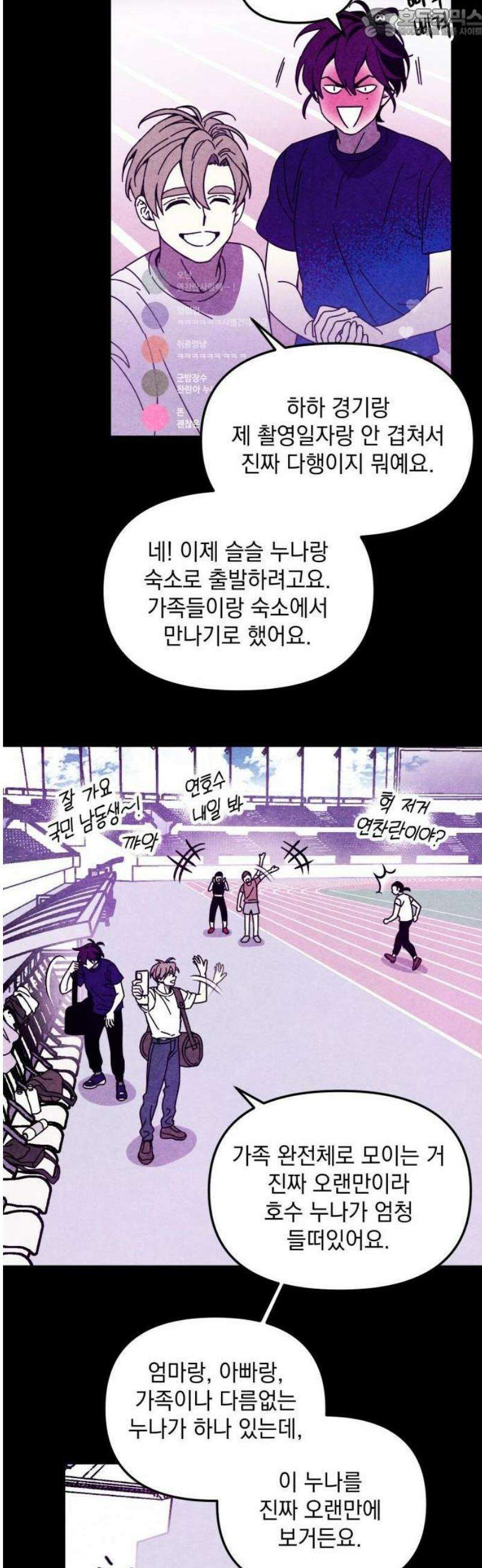 지켜줄게! 1화 : 내 눈에 띄면 죽여버릴 거야 (1) 4