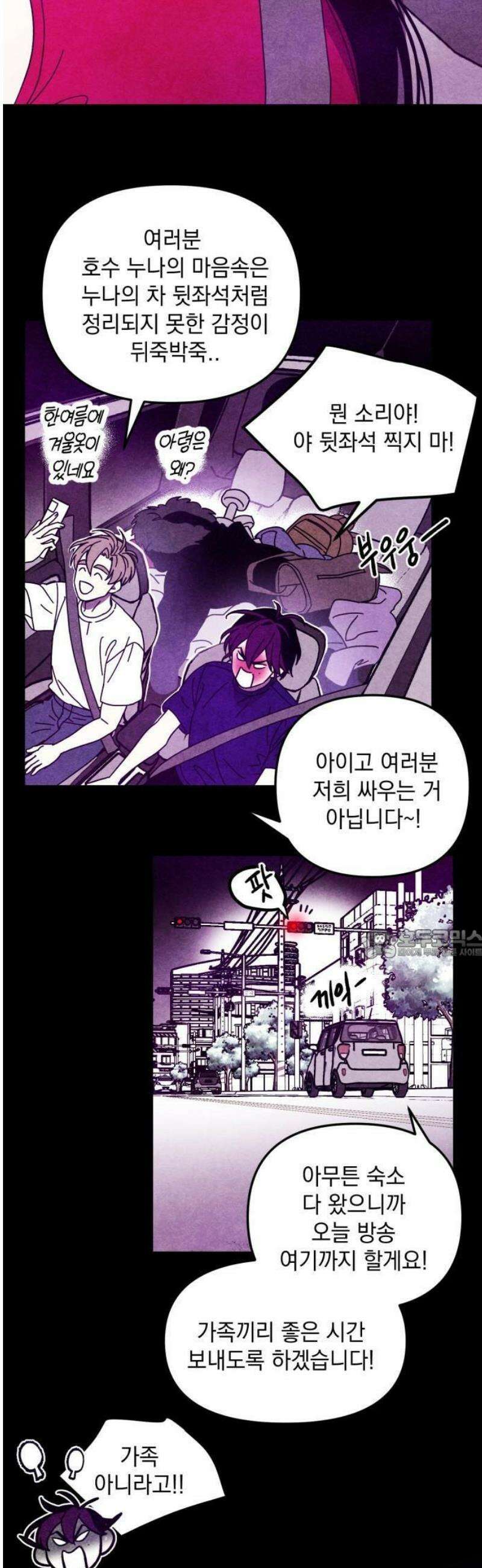 지켜줄게! 1화 : 내 눈에 띄면 죽여버릴 거야 (1) 7