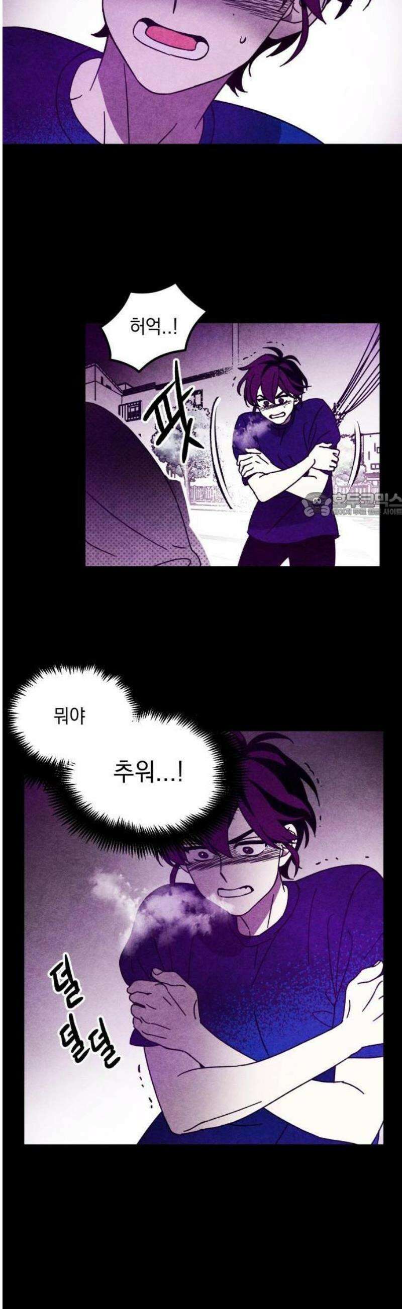 지켜줄게! 1화 : 내 눈에 띄면 죽여버릴 거야 (1) 12
