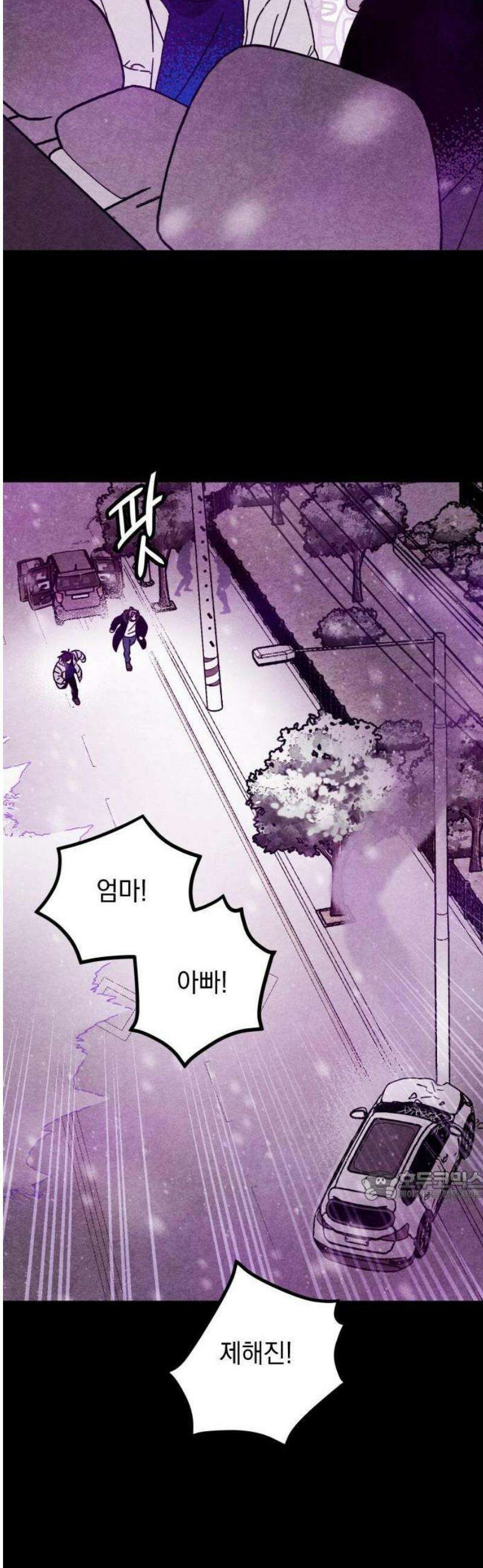 지켜줄게! 1화 : 내 눈에 띄면 죽여버릴 거야 (1) 20