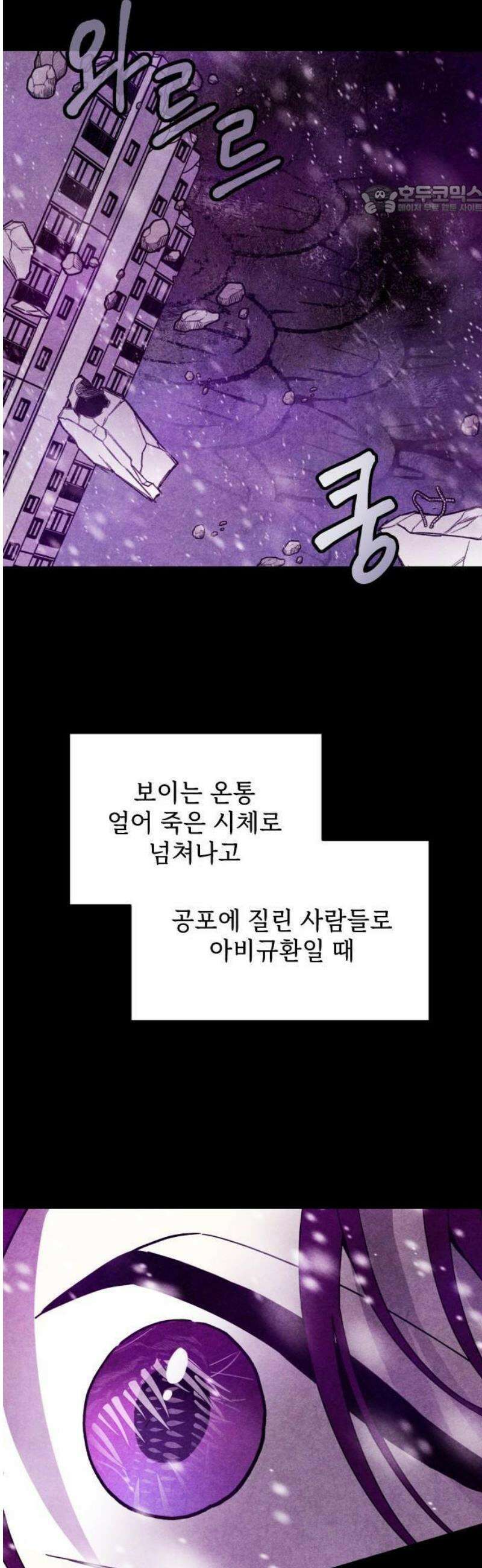 지켜줄게! 1화 : 내 눈에 띄면 죽여버릴 거야 (1) 29