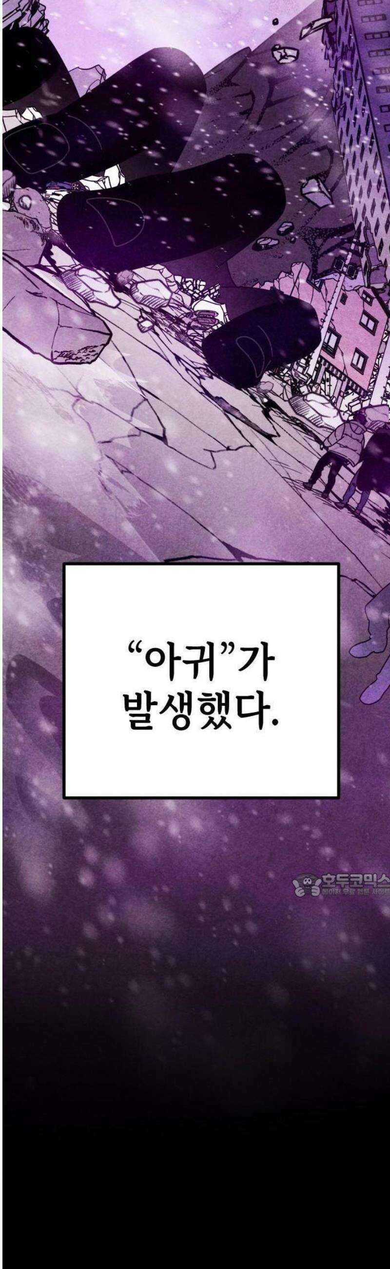 지켜줄게! 1화 : 내 눈에 띄면 죽여버릴 거야 (1) 32