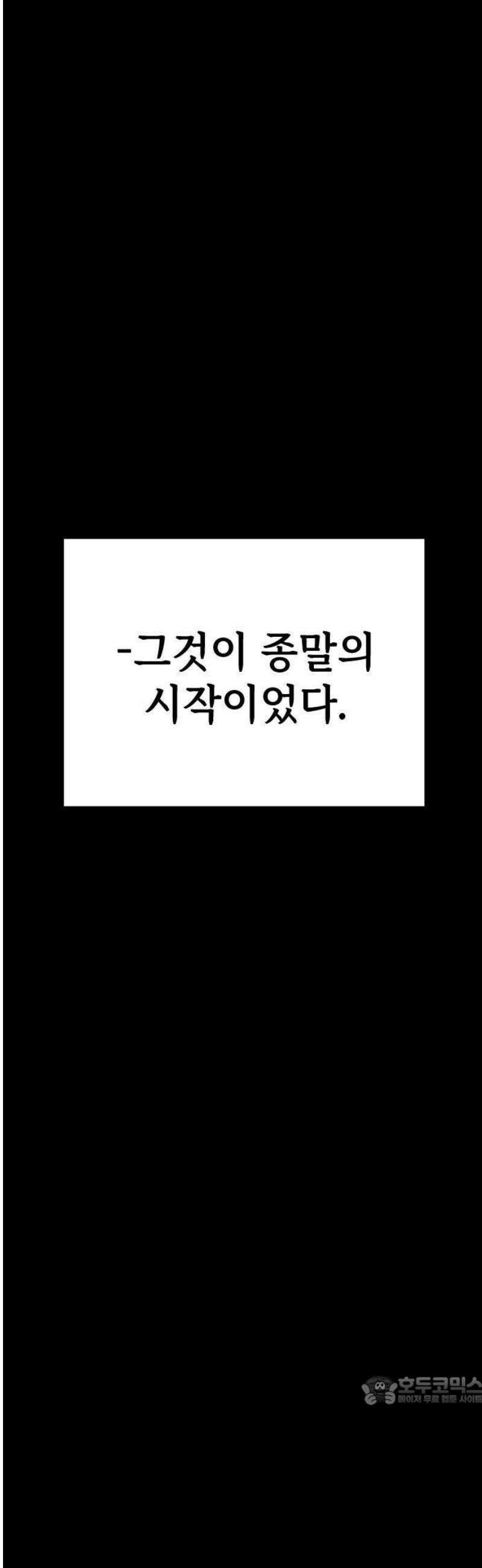 지켜줄게! 1화 : 내 눈에 띄면 죽여버릴 거야 (1) 33