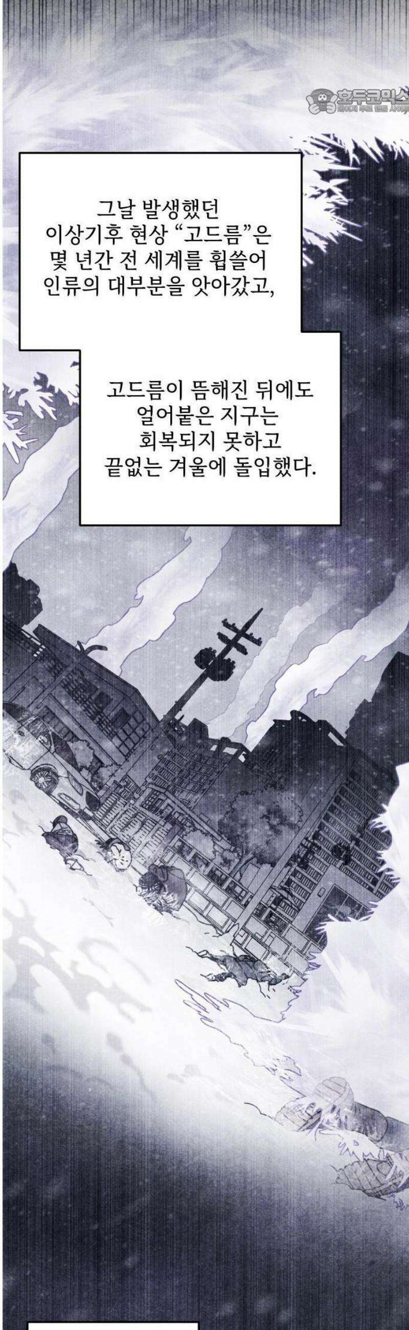 지켜줄게! 1화 : 내 눈에 띄면 죽여버릴 거야 (1) 35