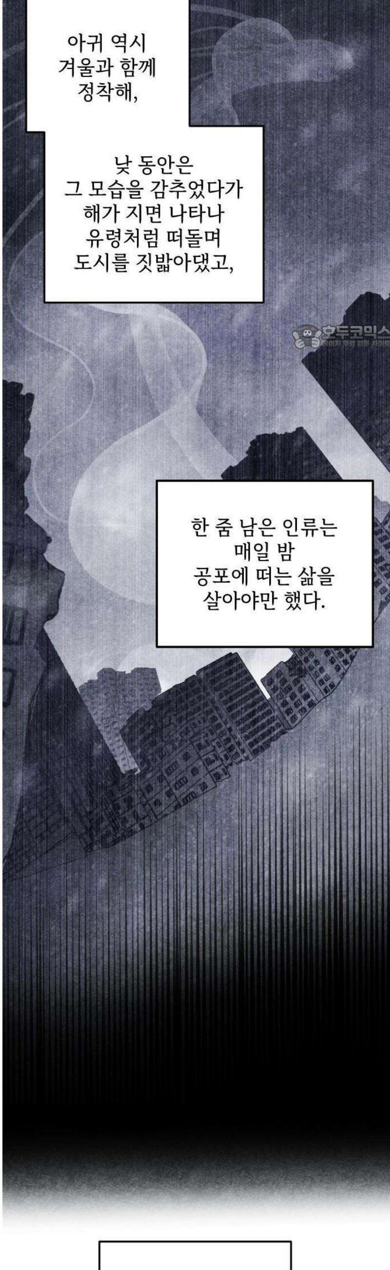 지켜줄게! 1화 : 내 눈에 띄면 죽여버릴 거야 (1) 36