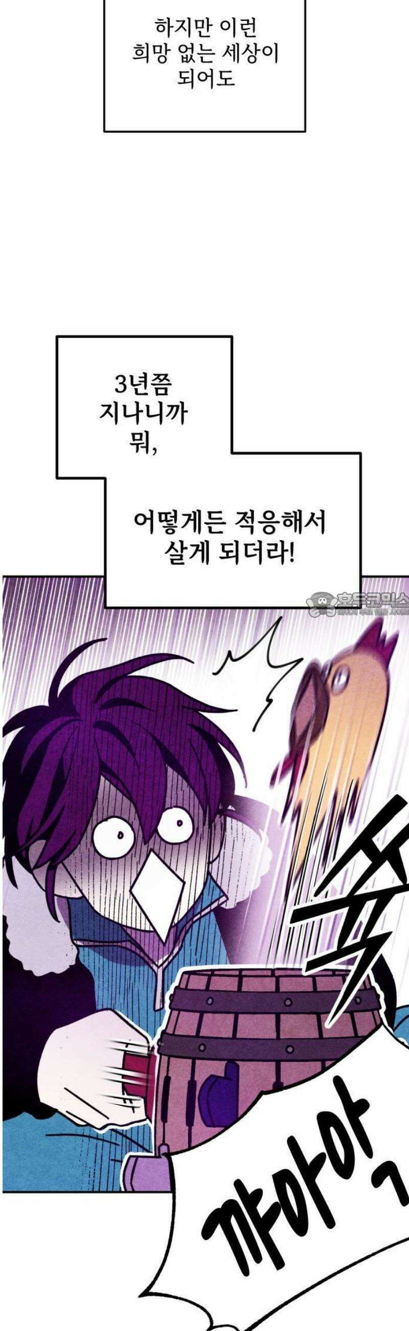 지켜줄게! 1화 : 내 눈에 띄면 죽여버릴 거야 (1) 37