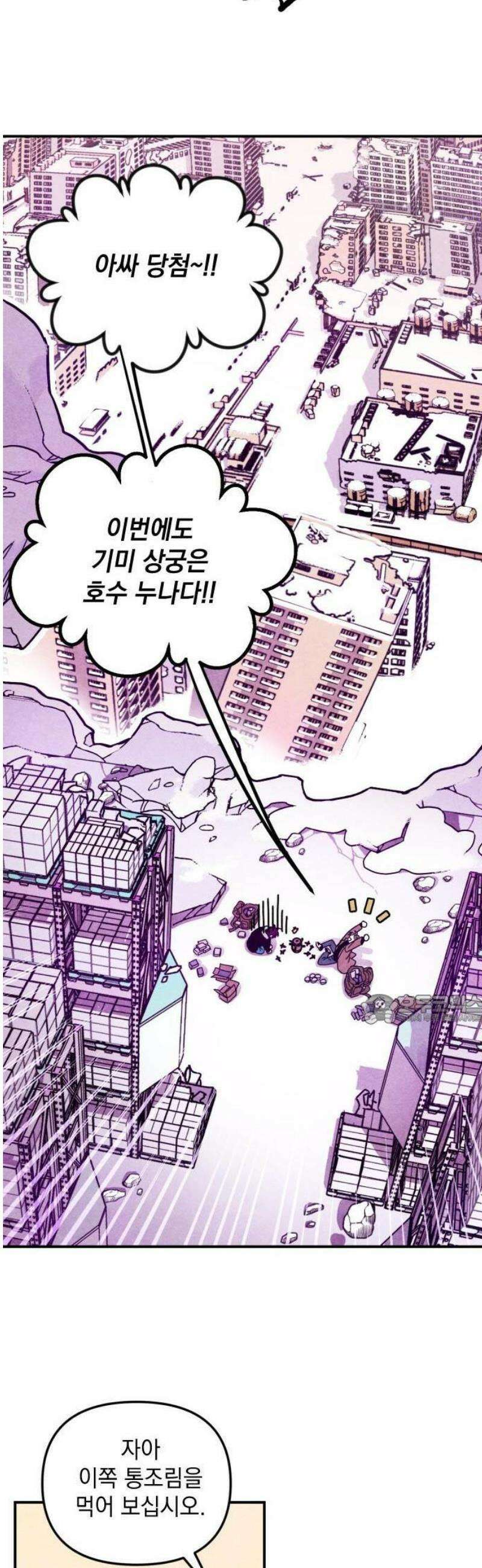 지켜줄게! 1화 : 내 눈에 띄면 죽여버릴 거야 (1) 38