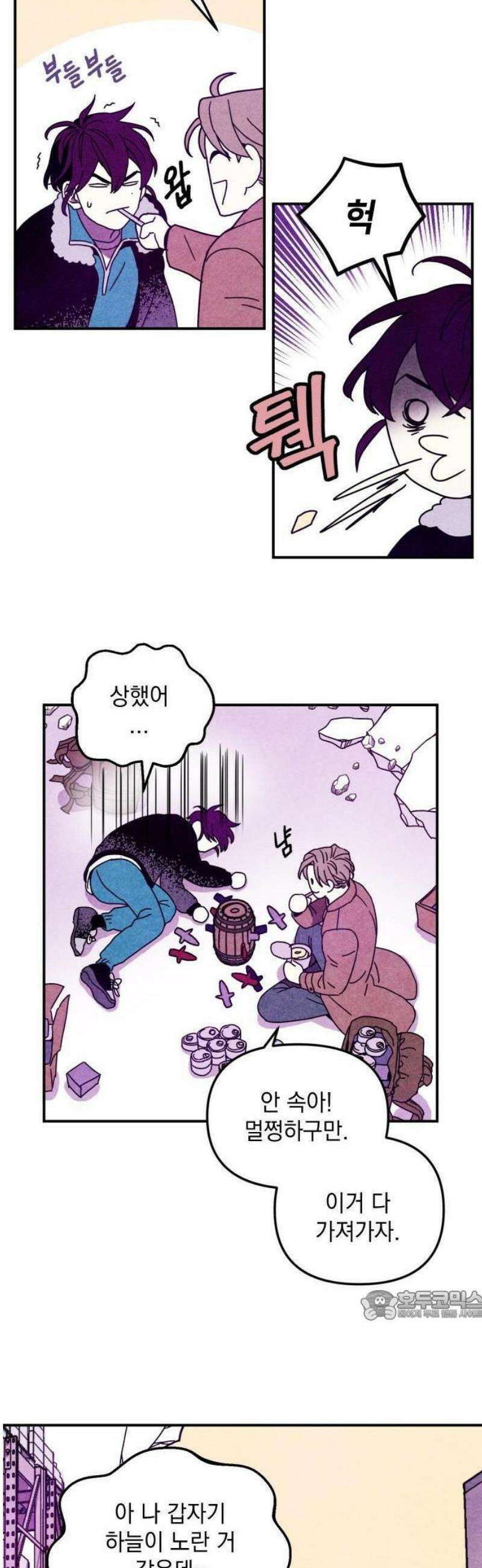 지켜줄게! 1화 : 내 눈에 띄면 죽여버릴 거야 (1) 39