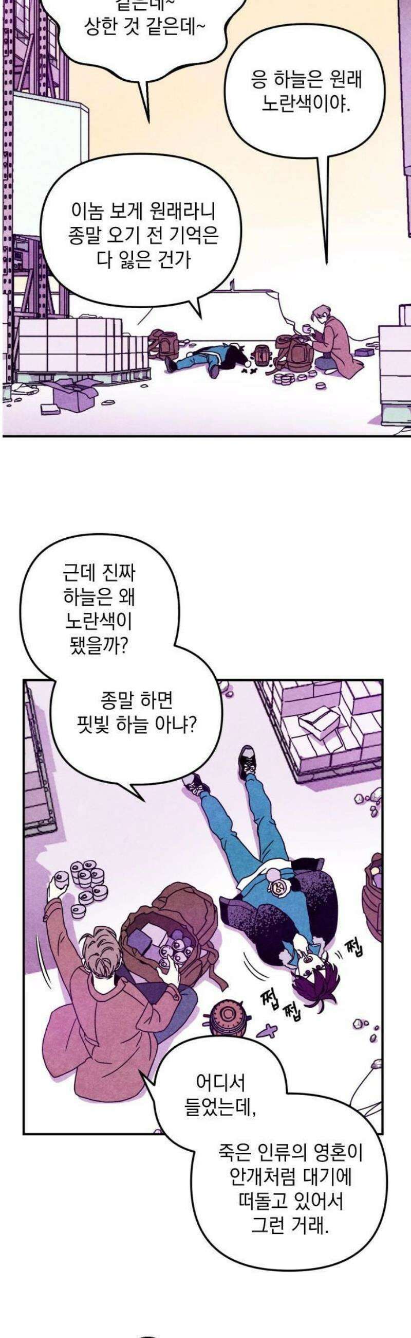 지켜줄게! 1화 : 내 눈에 띄면 죽여버릴 거야 (1) 40