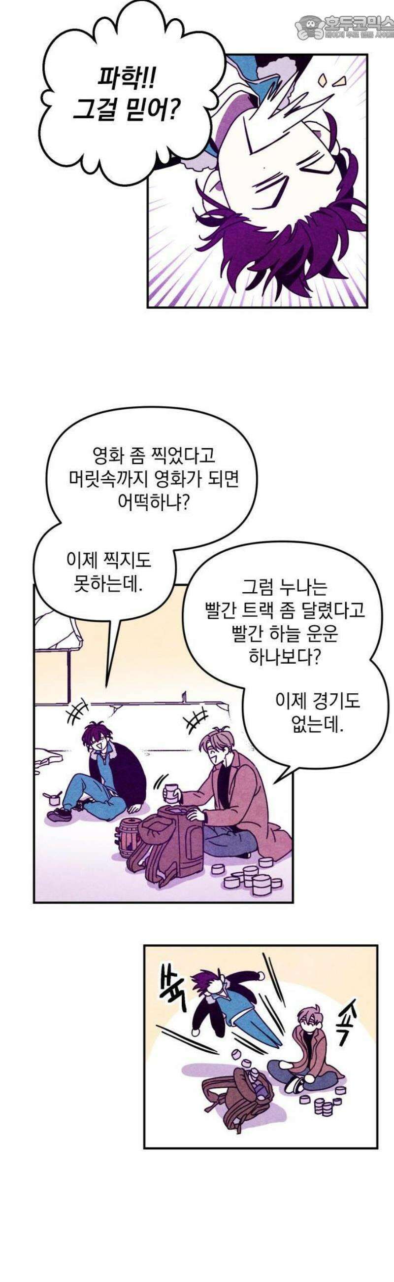 지켜줄게! 1화 : 내 눈에 띄면 죽여버릴 거야 (1) 41