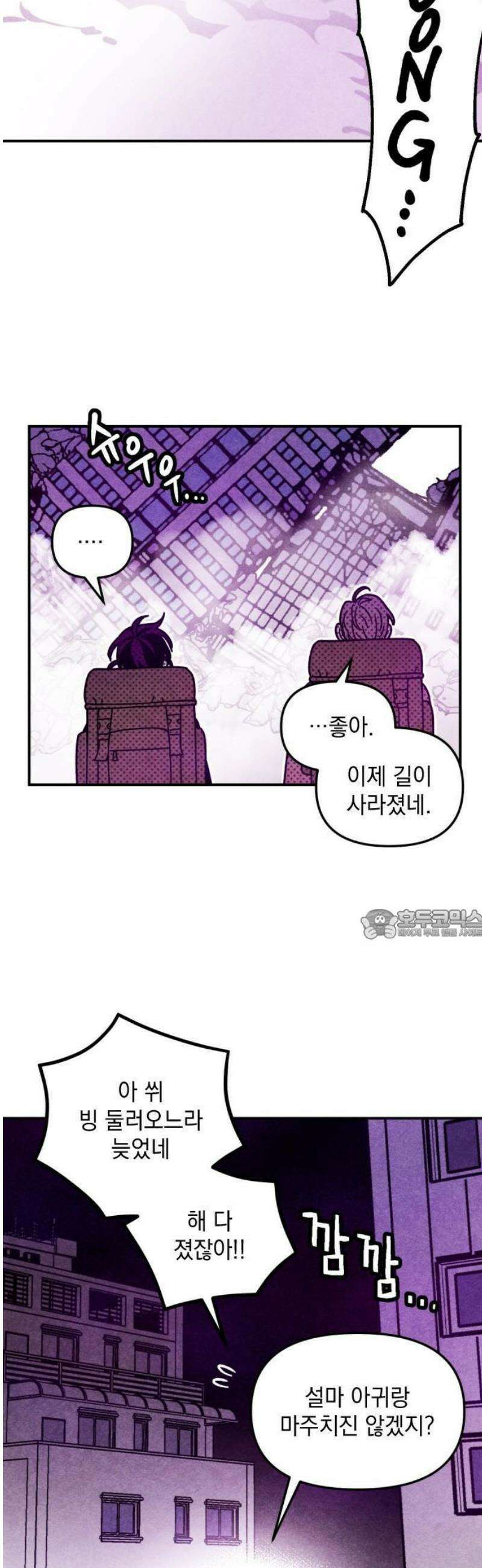 지켜줄게! 1화 : 내 눈에 띄면 죽여버릴 거야 (1) 44