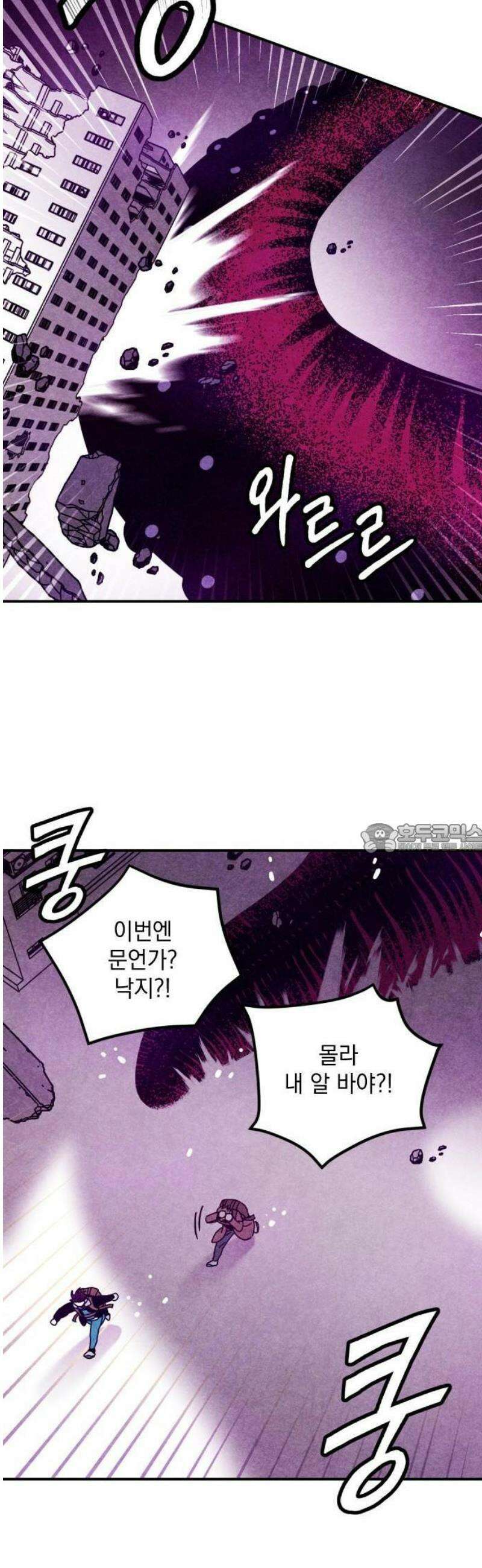 지켜줄게! 1화 : 내 눈에 띄면 죽여버릴 거야 (1) 50