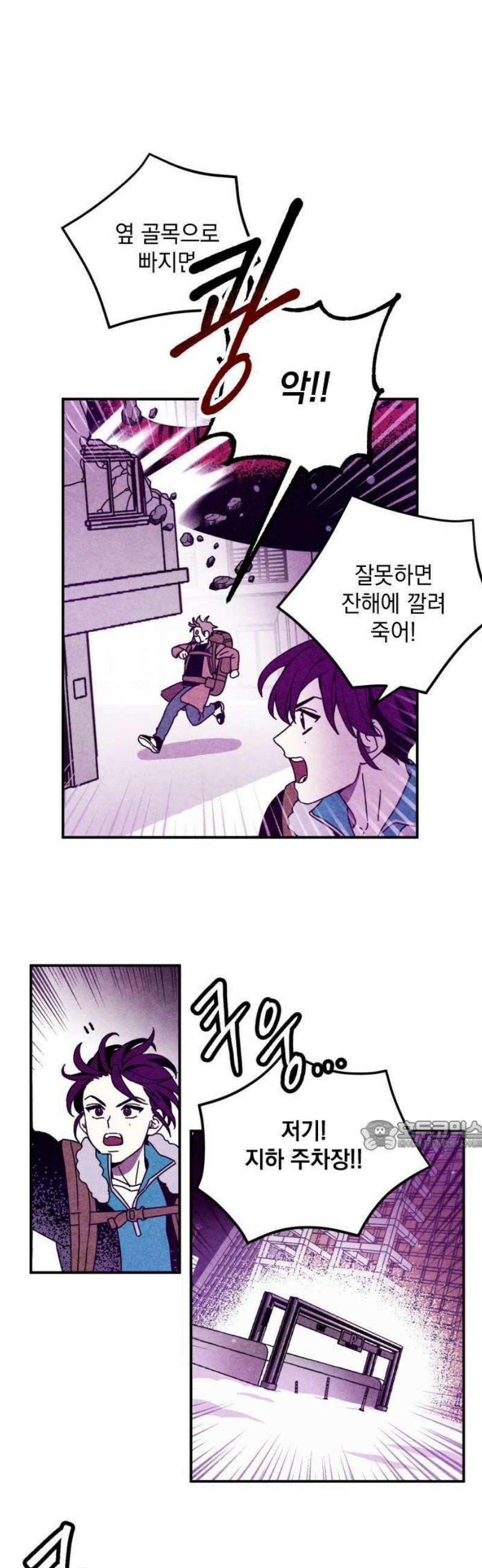 지켜줄게! 1화 : 내 눈에 띄면 죽여버릴 거야 (1) 51