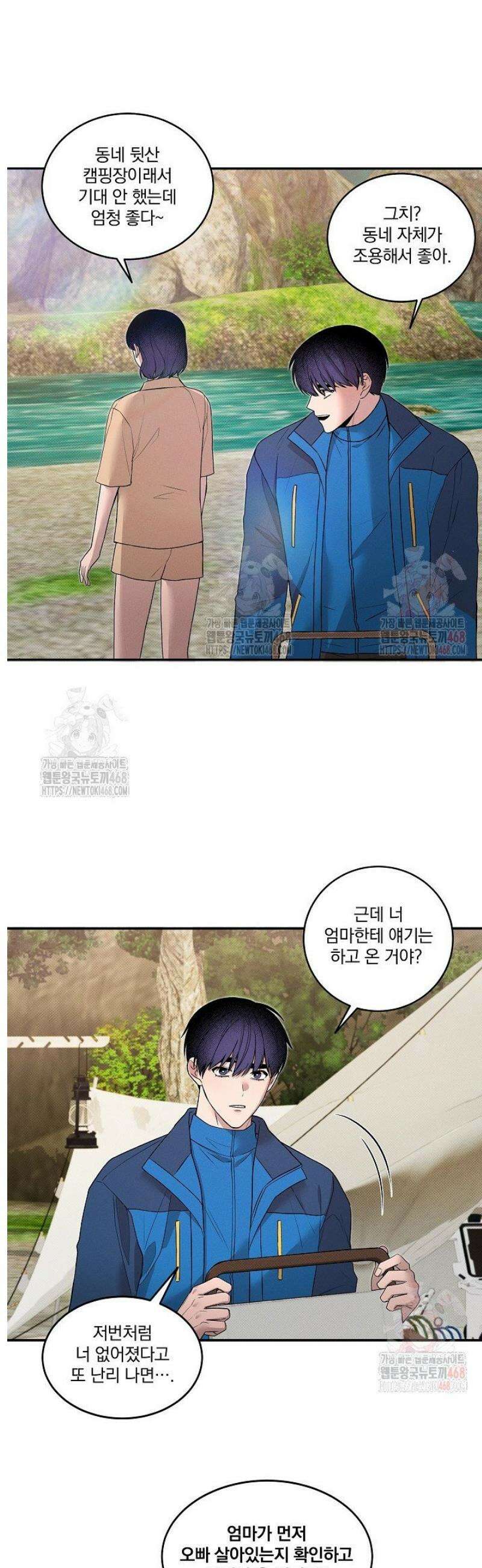 별일 없는 동네 [프롤로그] 2