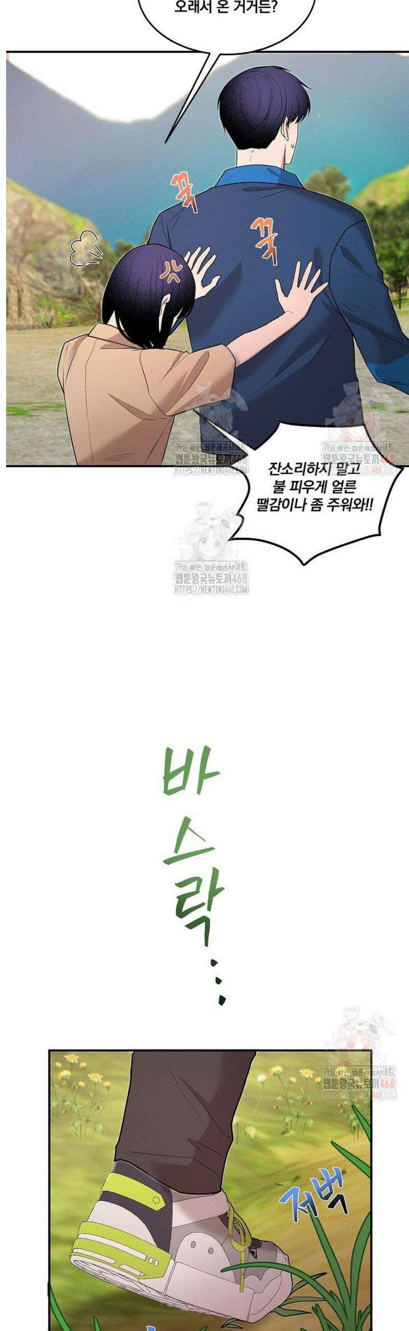 별일 없는 동네 [프롤로그] 3