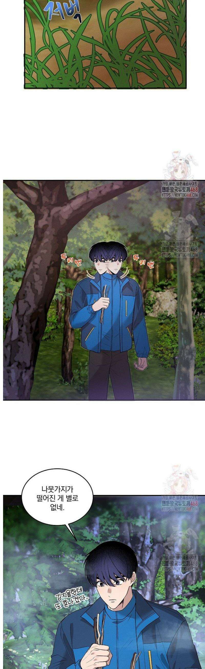 별일 없는 동네 [프롤로그] 4