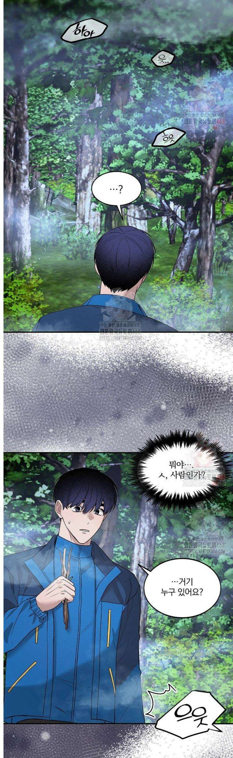 별일 없는 동네 [프롤로그] 6