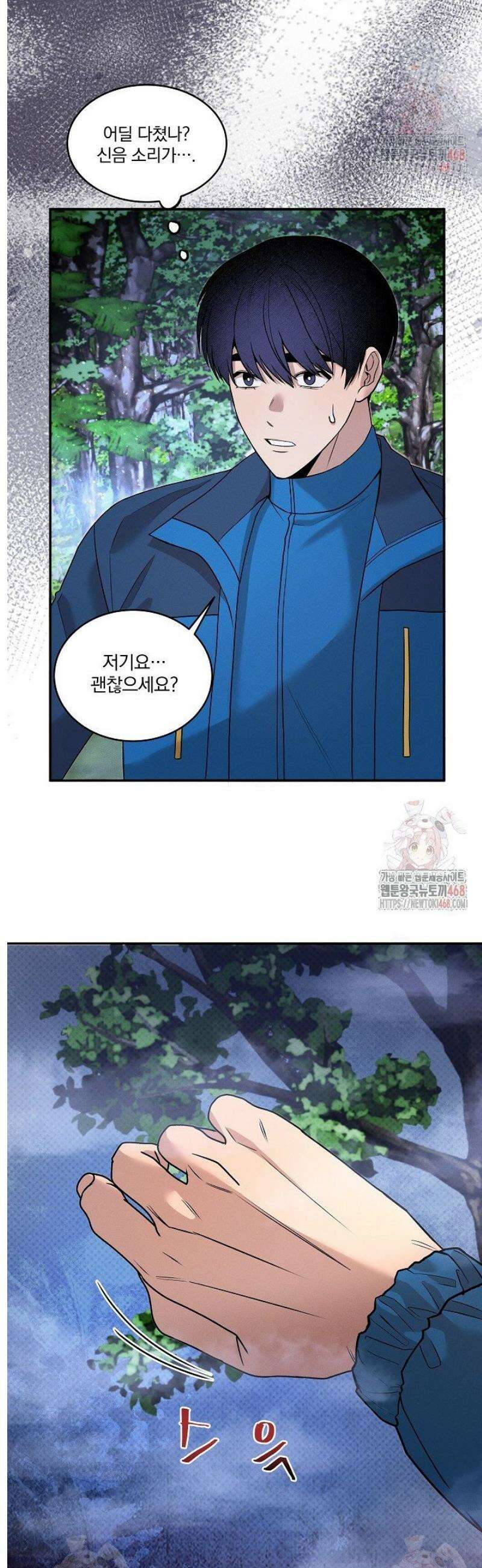 별일 없는 동네 [프롤로그] 7