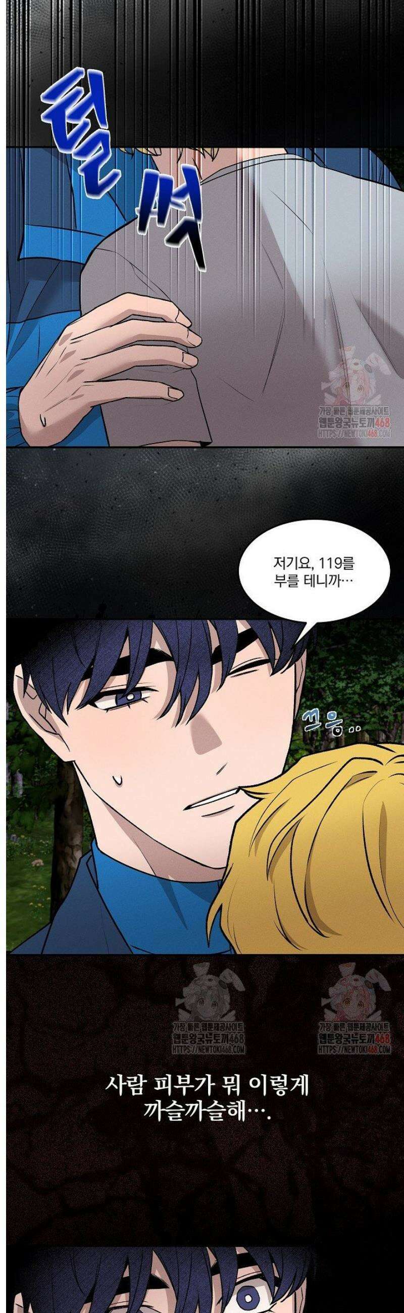 별일 없는 동네 [프롤로그] 11