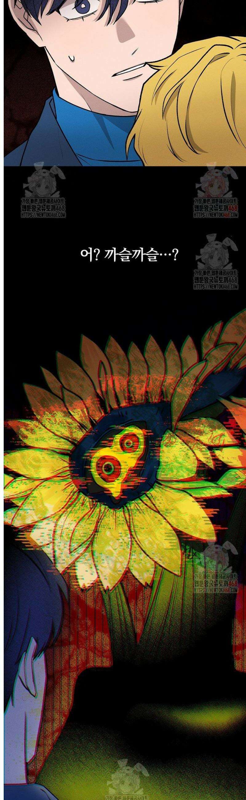 별일 없는 동네 [프롤로그] 12