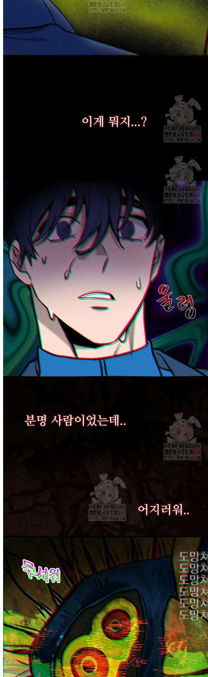 별일 없는 동네 [프롤로그] 13