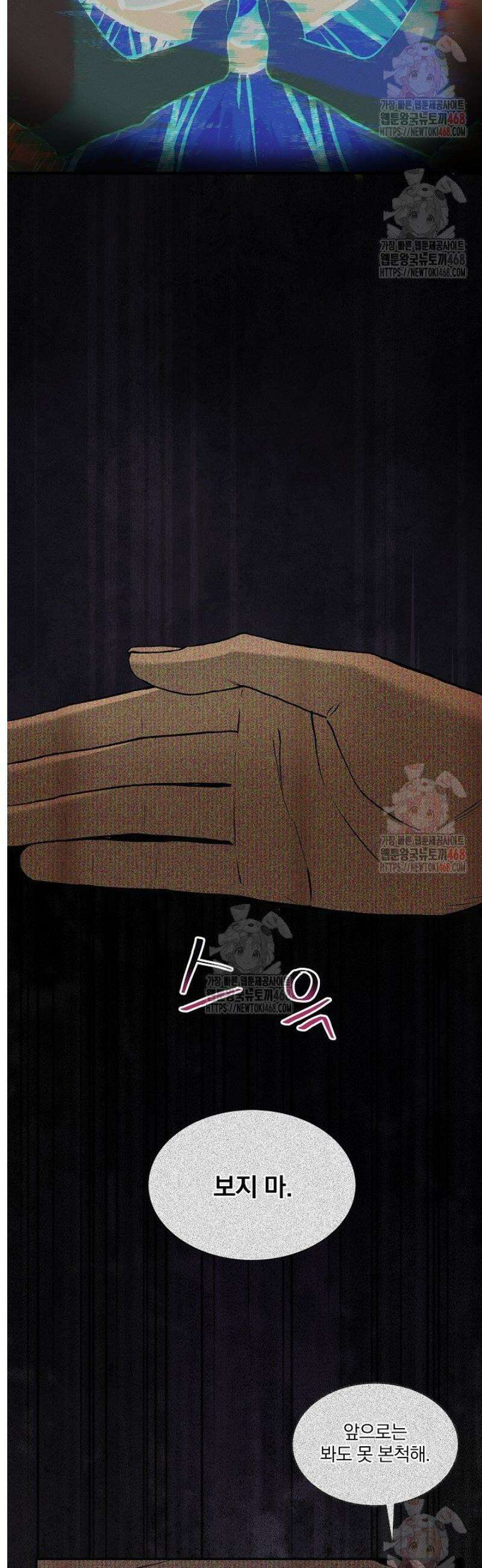 별일 없는 동네 [프롤로그] 15