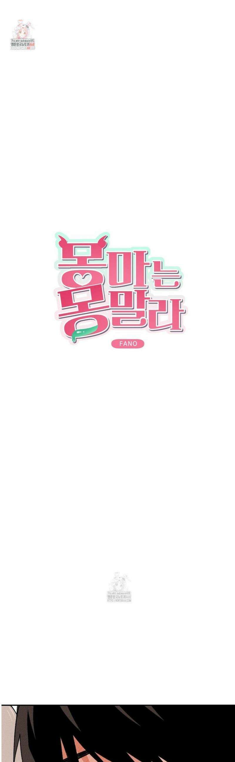 몽마는 몽말라 7화 1