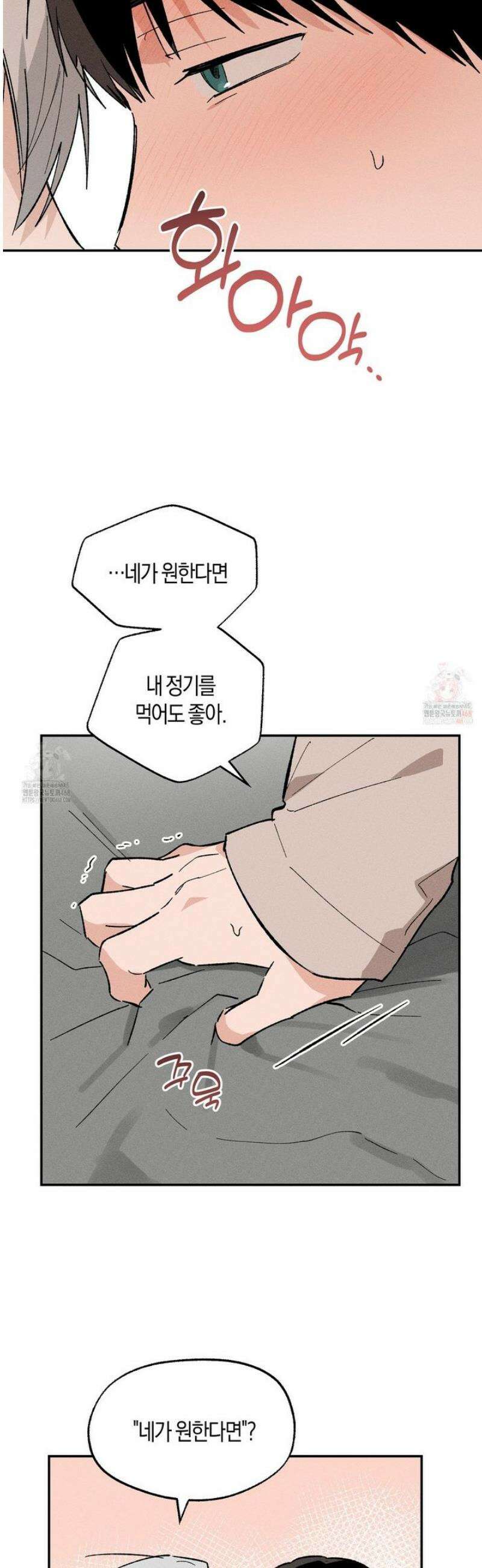 몽마는 몽말라 7화 2