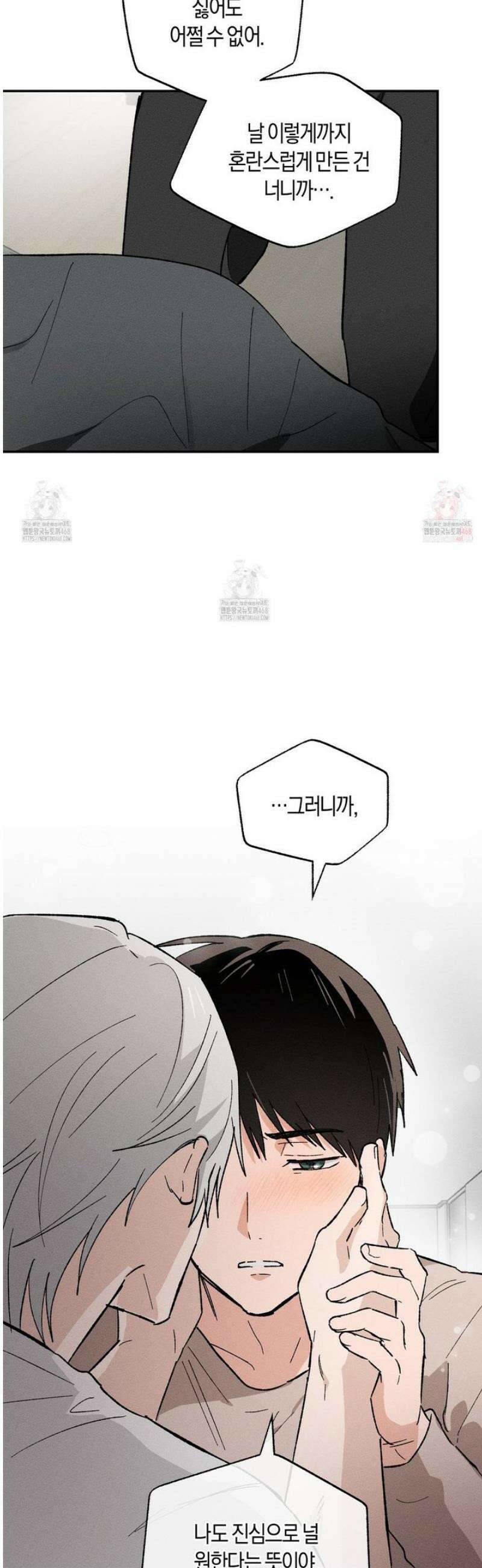 몽마는 몽말라 7화 5