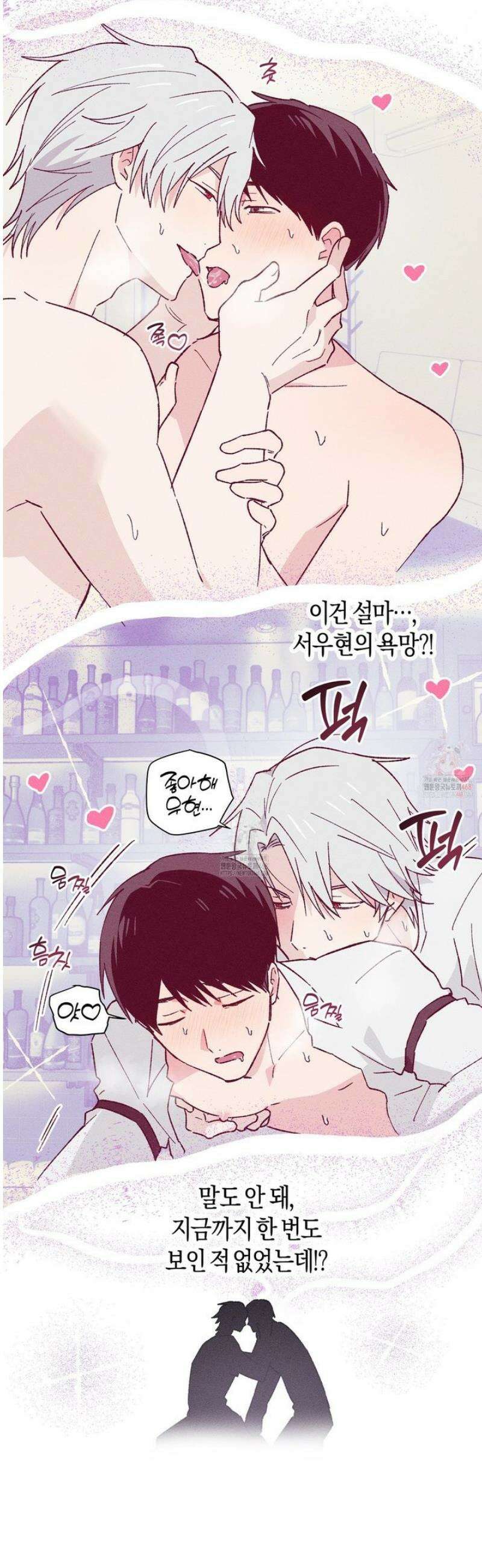 몽마는 몽말라 7화 7