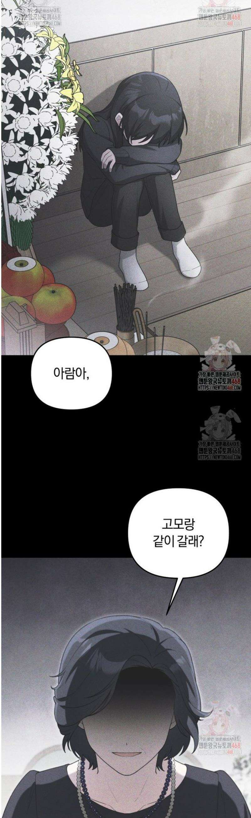 악당의 며느리는 권력자 체질입니다 12화 9