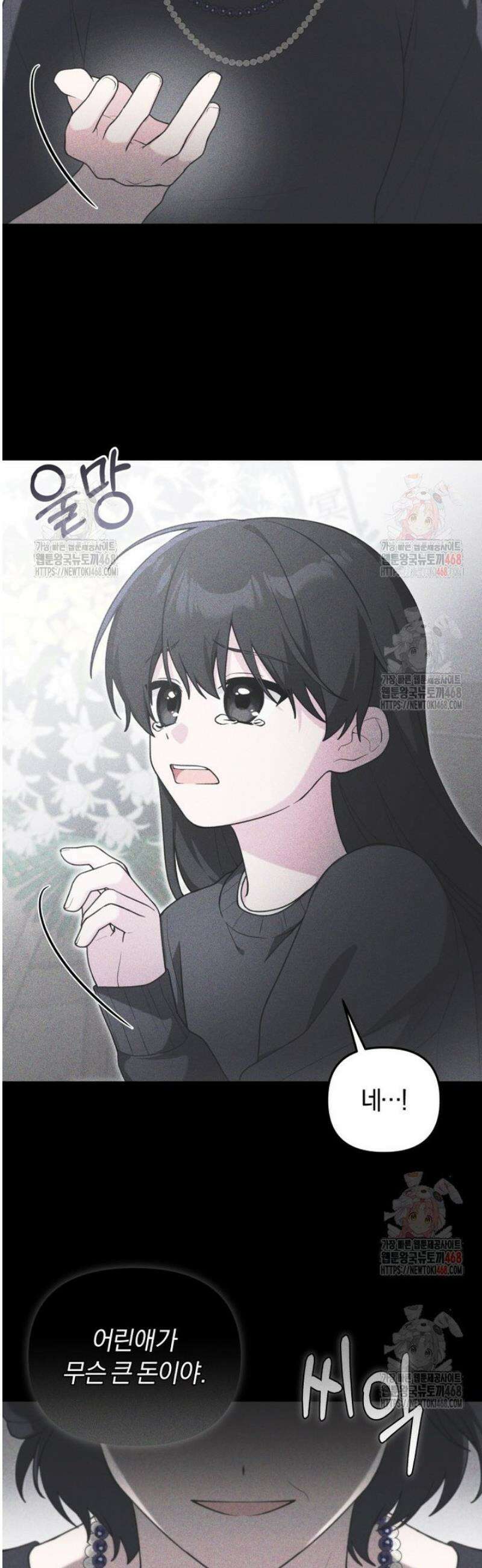 악당의 며느리는 권력자 체질입니다 12화 10
